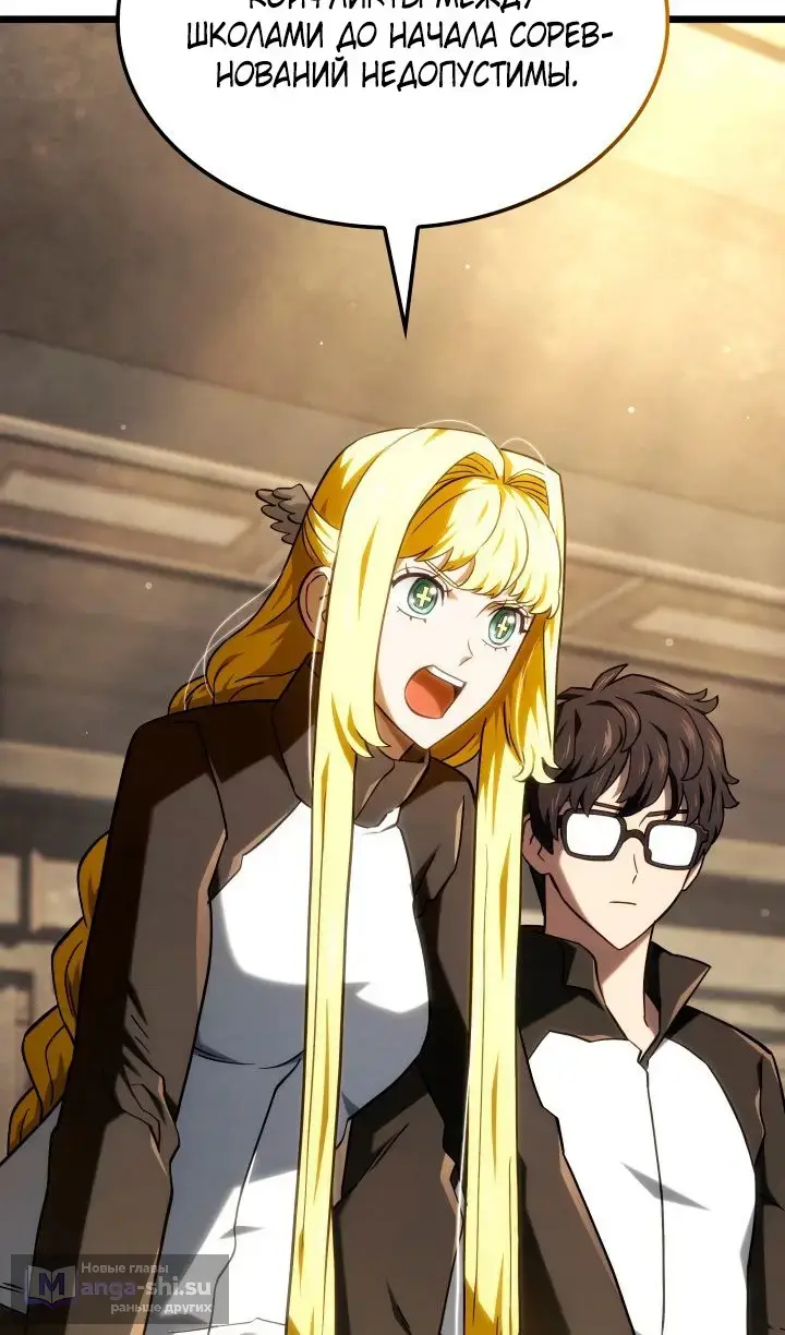 Страница 13 главы 116 манги Возвращение железнокровной гончей / The Return of the a Iron-blooded Hound