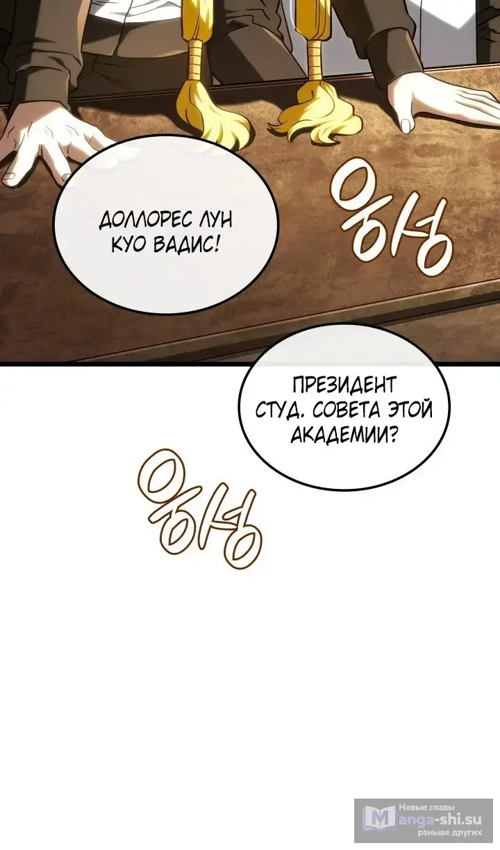 Страница 14 главы 116 манги Возвращение железнокровной гончей / The Return of the a Iron-blooded Hound
