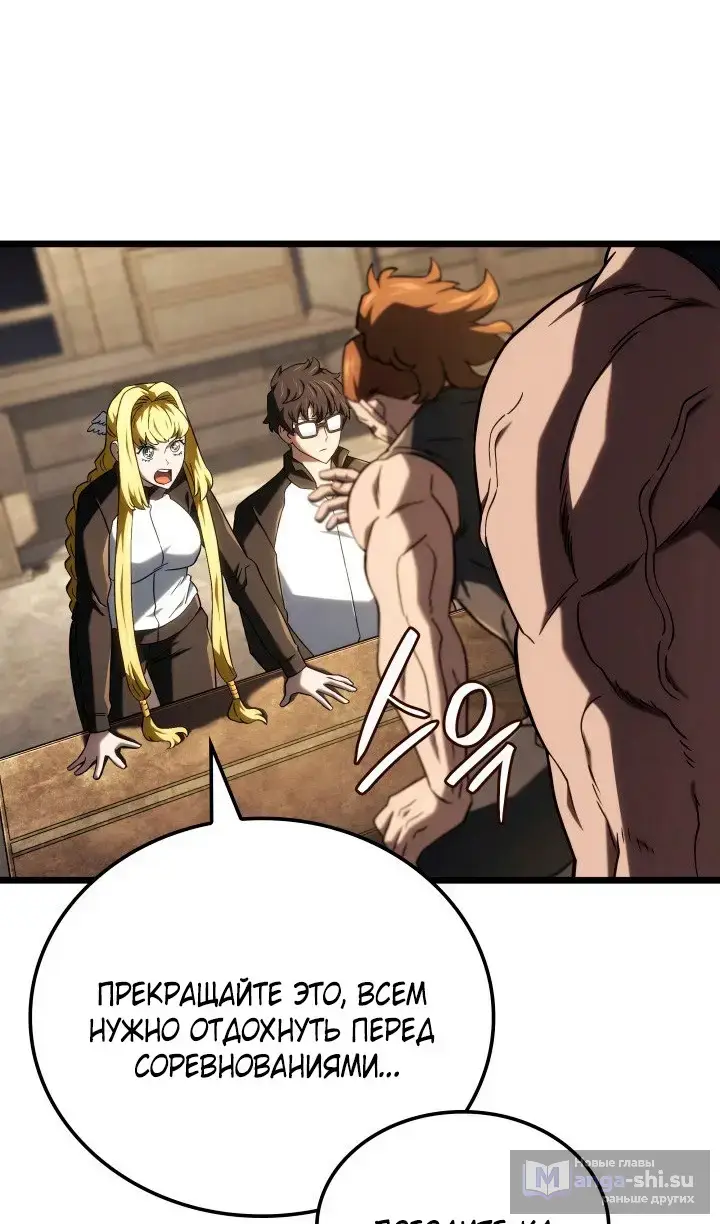 Страница 15 главы 116 манги Возвращение железнокровной гончей / The Return of the a Iron-blooded Hound