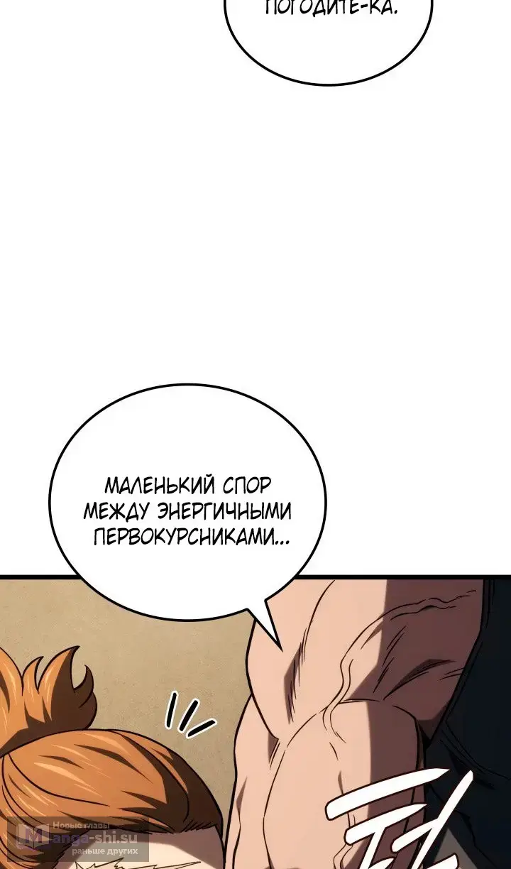 Страница 16 главы 116 манги Возвращение железнокровной гончей / The Return of the a Iron-blooded Hound