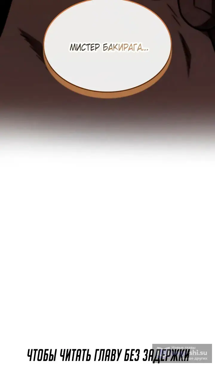 Страница 19 главы 116 манги Возвращение железнокровной гончей / The Return of the a Iron-blooded Hound