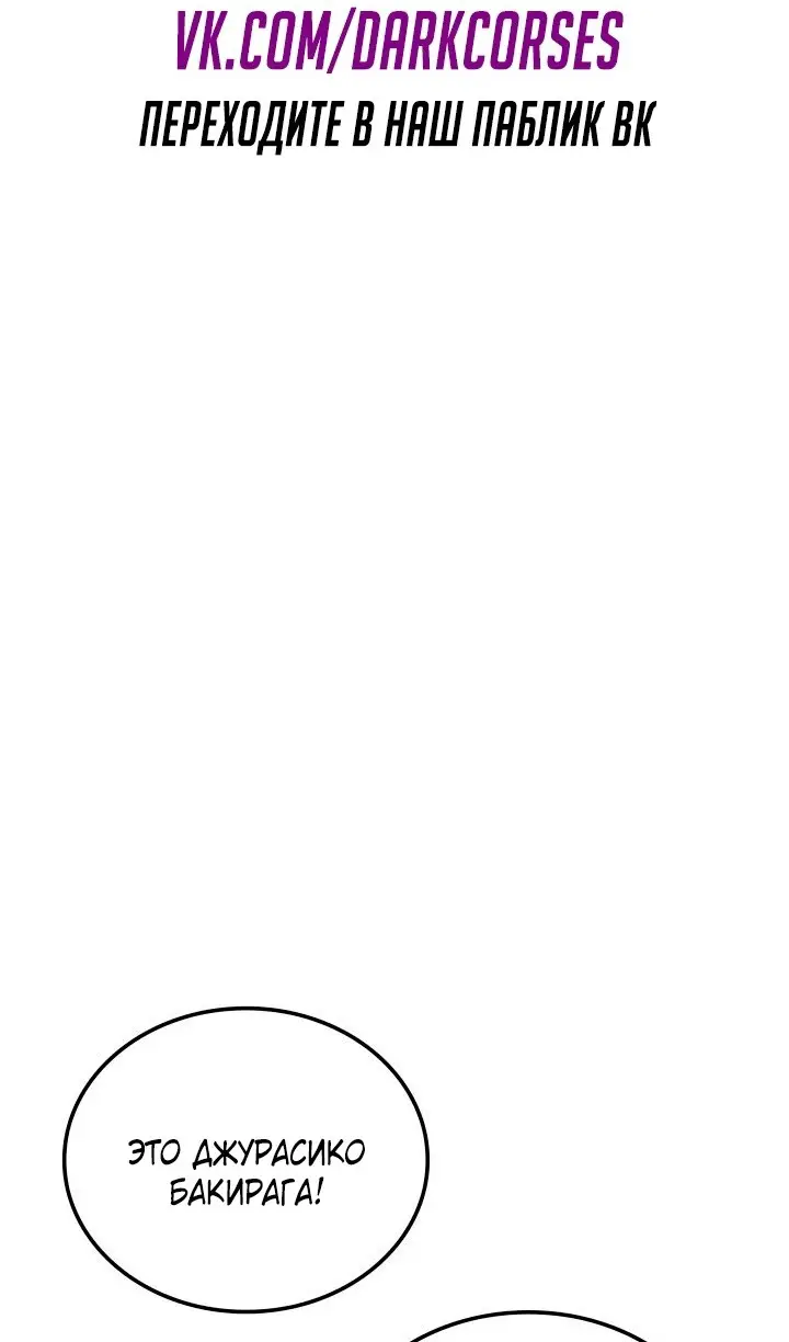Страница 20 главы 116 манги Возвращение железнокровной гончей / The Return of the a Iron-blooded Hound