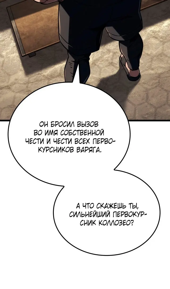 Страница 22 главы 116 манги Возвращение железнокровной гончей / The Return of the a Iron-blooded Hound