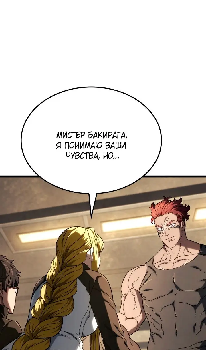 Страница 23 главы 116 манги Возвращение железнокровной гончей / The Return of the a Iron-blooded Hound