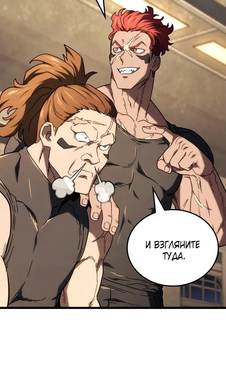 Страница 25 главы 116 манги Возвращение железнокровной гончей / The Return of the a Iron-blooded Hound