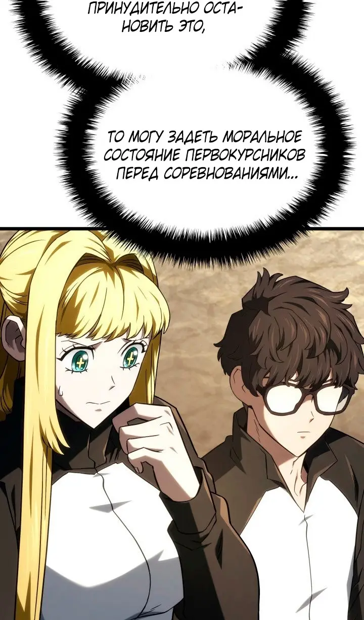 Страница 29 главы 116 манги Возвращение железнокровной гончей / The Return of the a Iron-blooded Hound