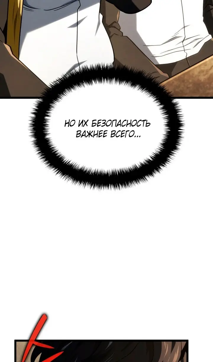 Страница 30 главы 116 манги Возвращение железнокровной гончей / The Return of the a Iron-blooded Hound