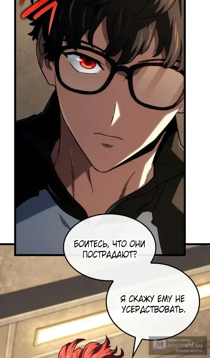 Страница 31 главы 116 манги Возвращение железнокровной гончей / The Return of the a Iron-blooded Hound