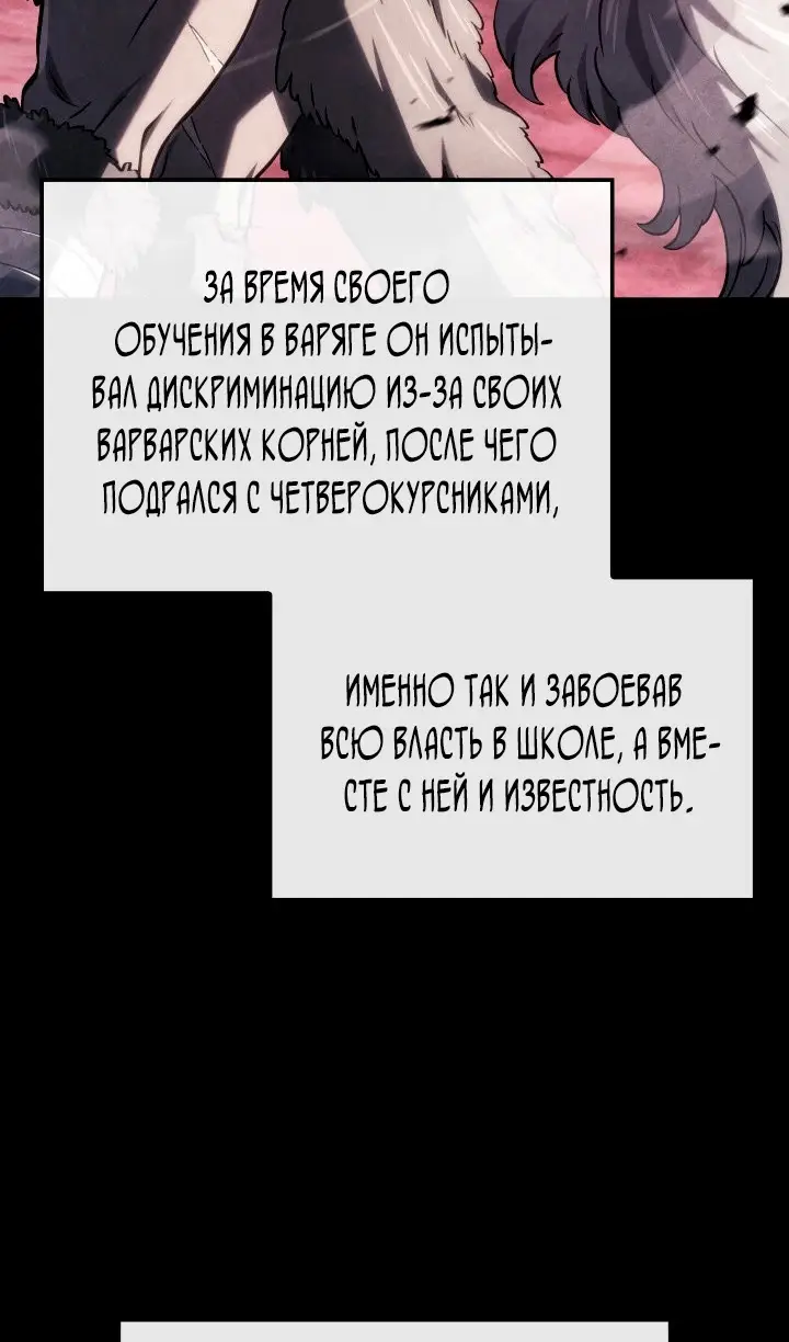 Страница 35 главы 116 манги Возвращение железнокровной гончей / The Return of the a Iron-blooded Hound