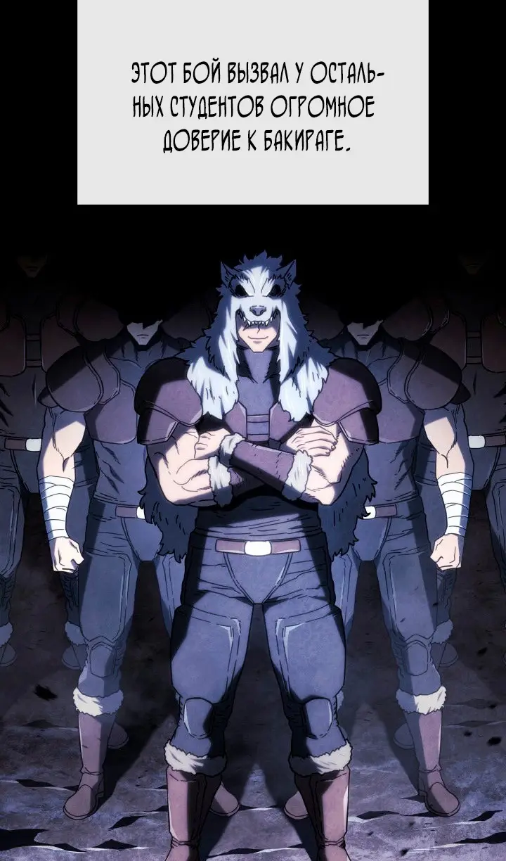 Страница 36 главы 116 манги Возвращение железнокровной гончей / The Return of the a Iron-blooded Hound