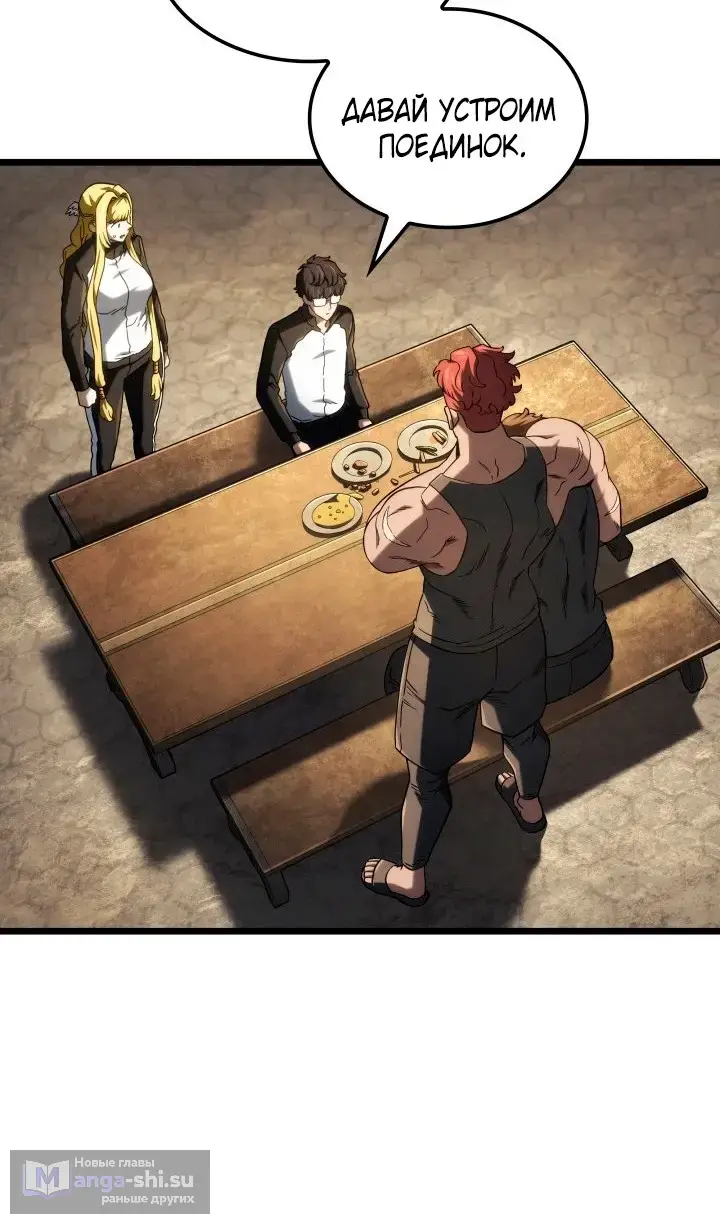 Страница 38 главы 116 манги Возвращение железнокровной гончей / The Return of the a Iron-blooded Hound