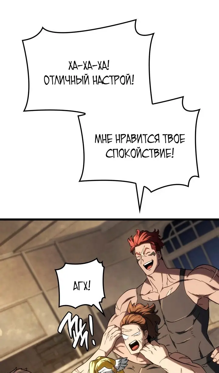 Страница 39 главы 116 манги Возвращение железнокровной гончей / The Return of the a Iron-blooded Hound