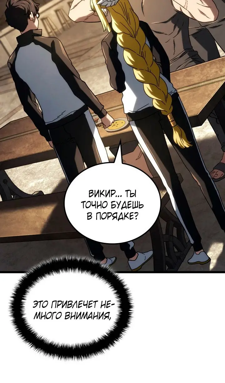 Страница 40 главы 116 манги Возвращение железнокровной гончей / The Return of the a Iron-blooded Hound