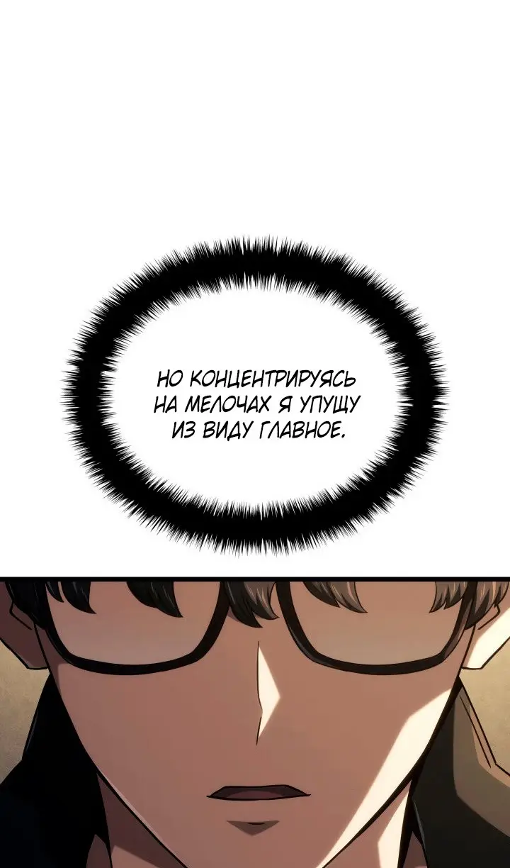 Страница 41 главы 116 манги Возвращение железнокровной гончей / The Return of the a Iron-blooded Hound