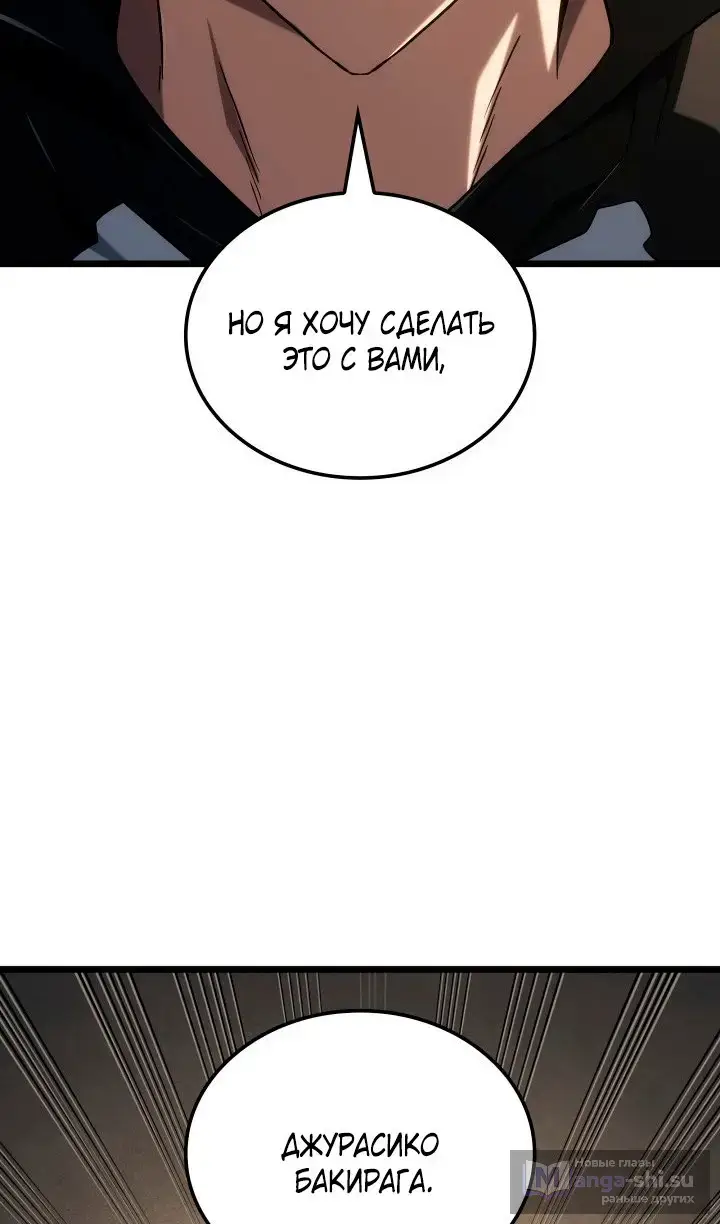 Страница 42 главы 116 манги Возвращение железнокровной гончей / The Return of the a Iron-blooded Hound