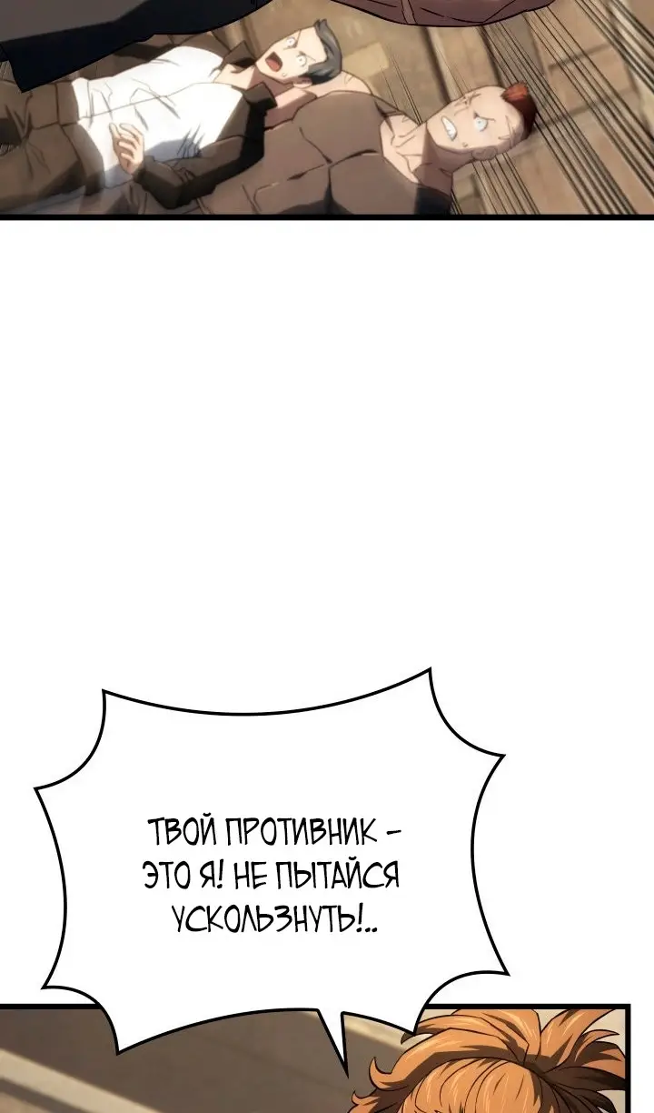 Страница 46 главы 116 манги Возвращение железнокровной гончей / The Return of the a Iron-blooded Hound