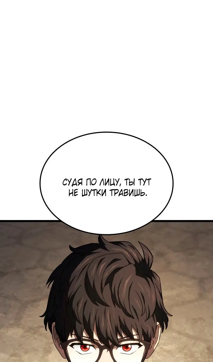 Страница 49 главы 116 манги Возвращение железнокровной гончей / The Return of the a Iron-blooded Hound