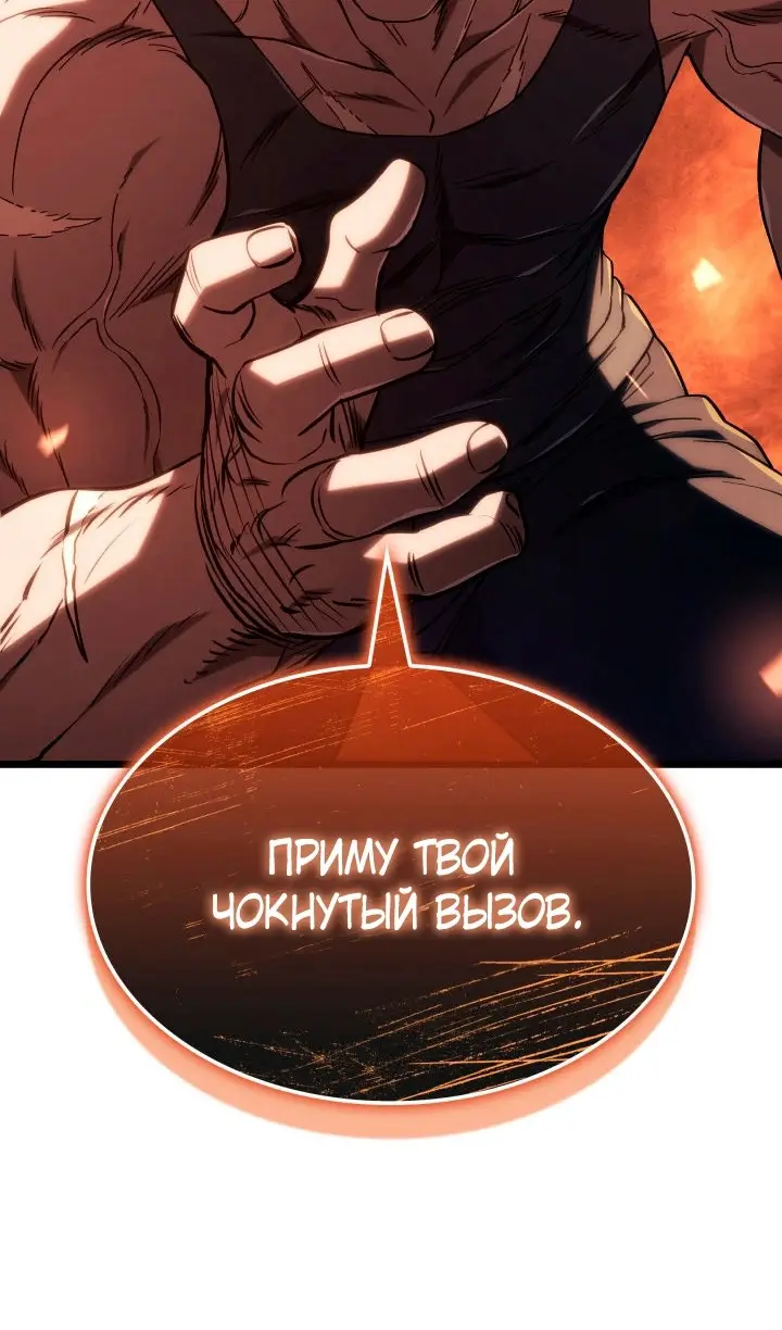 Страница 52 главы 116 манги Возвращение железнокровной гончей / The Return of the a Iron-blooded Hound