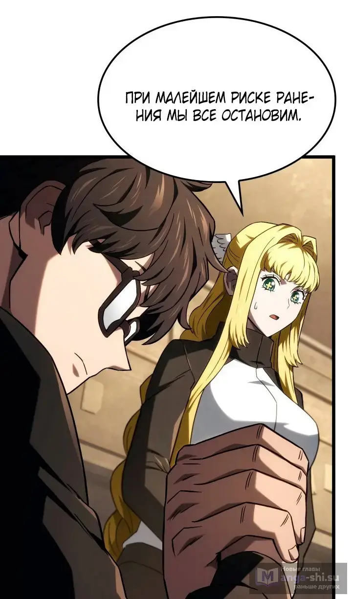 Страница 55 главы 116 манги Возвращение железнокровной гончей / The Return of the a Iron-blooded Hound