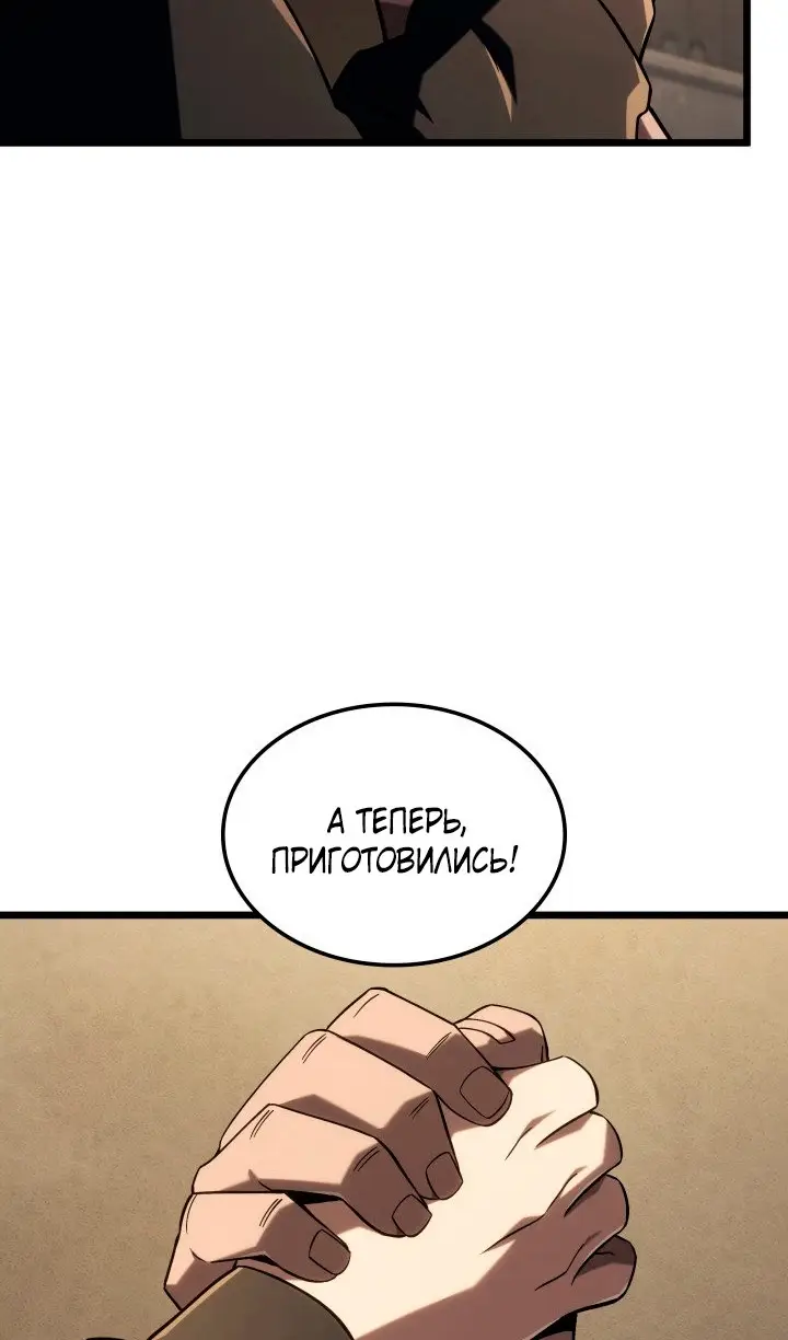 Страница 56 главы 116 манги Возвращение железнокровной гончей / The Return of the a Iron-blooded Hound