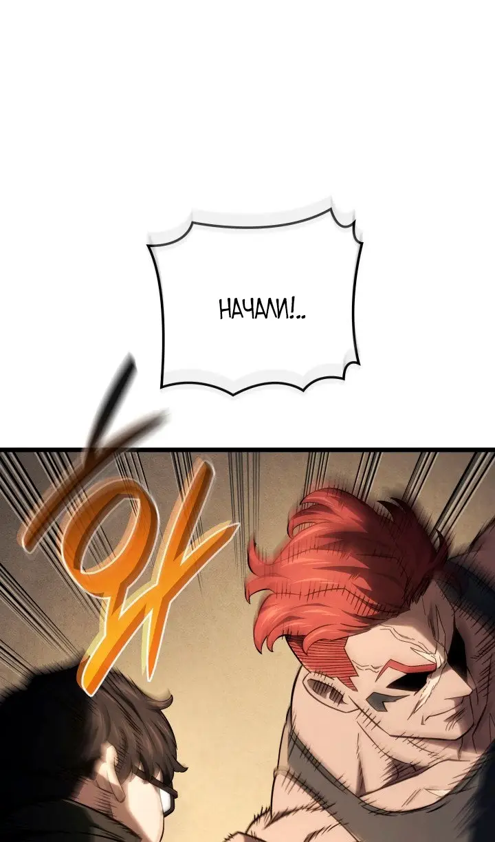 Страница 60 главы 116 манги Возвращение железнокровной гончей / The Return of the a Iron-blooded Hound