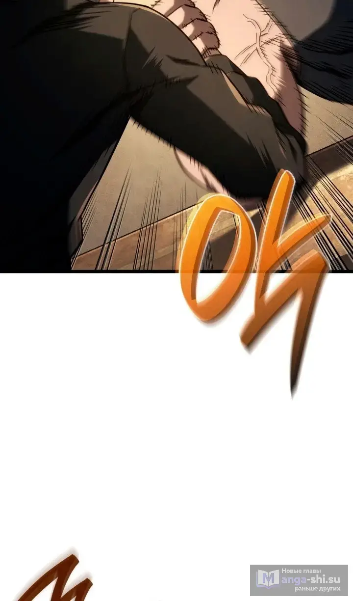 Страница 61 главы 116 манги Возвращение железнокровной гончей / The Return of the a Iron-blooded Hound