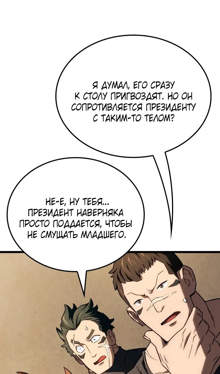 Страница 65 главы 116 манги Возвращение железнокровной гончей / The Return of the a Iron-blooded Hound