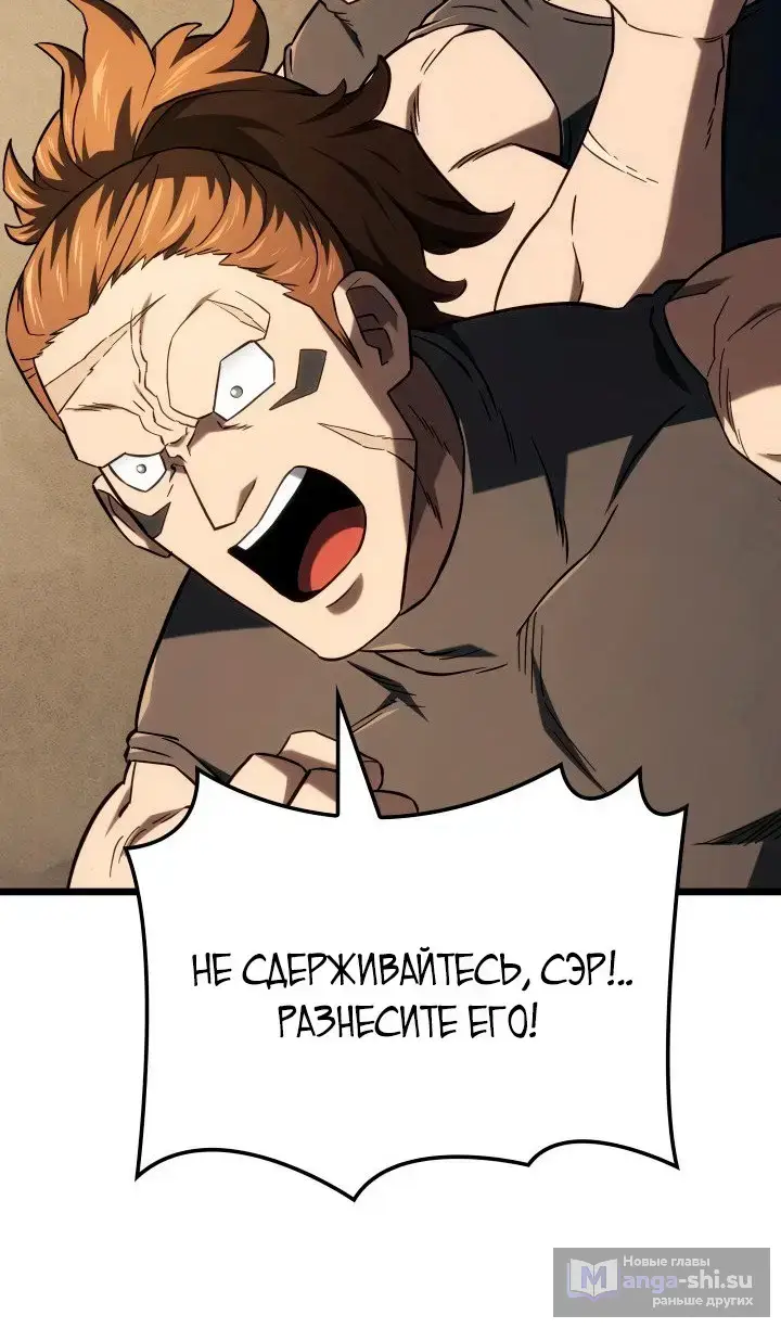 Страница 66 главы 116 манги Возвращение железнокровной гончей / The Return of the a Iron-blooded Hound