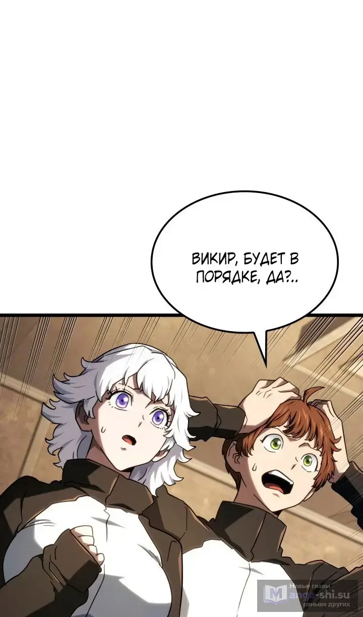 Страница 67 главы 116 манги Возвращение железнокровной гончей / The Return of the a Iron-blooded Hound