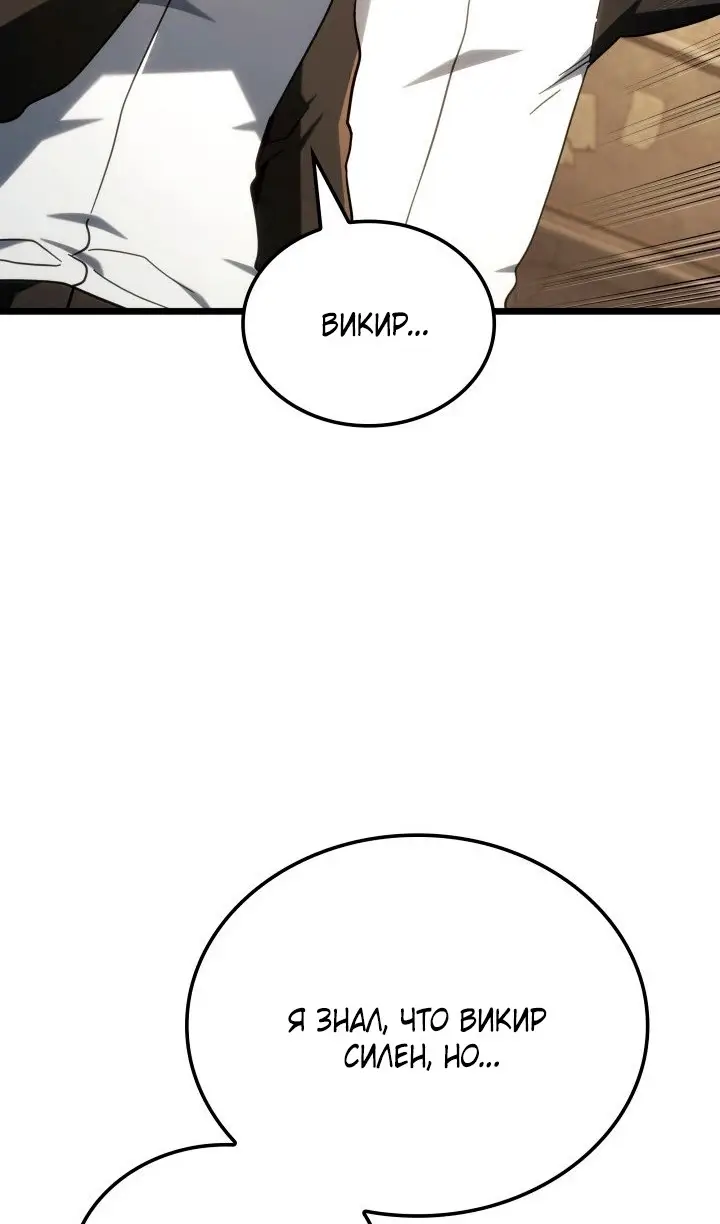 Страница 68 главы 116 манги Возвращение железнокровной гончей / The Return of the a Iron-blooded Hound