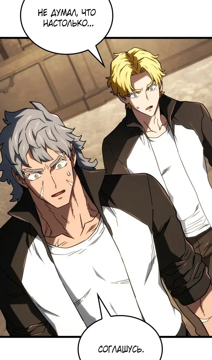 Страница 69 главы 116 манги Возвращение железнокровной гончей / The Return of the a Iron-blooded Hound