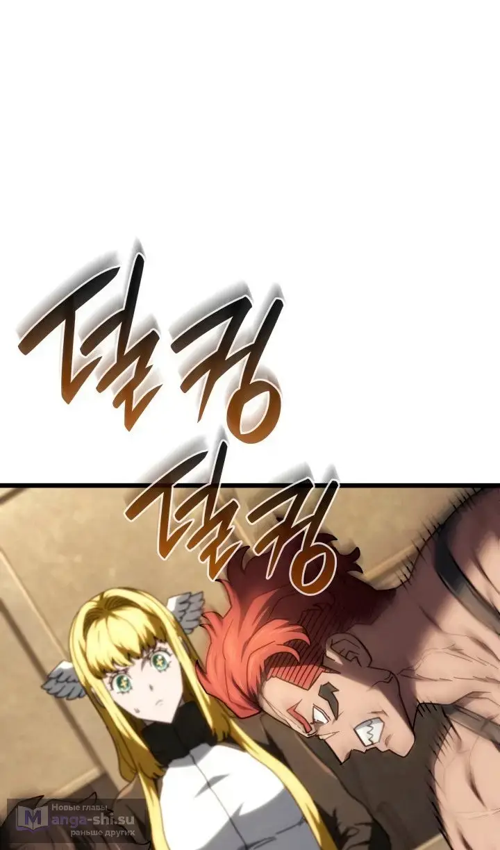 Страница 72 главы 116 манги Возвращение железнокровной гончей / The Return of the a Iron-blooded Hound