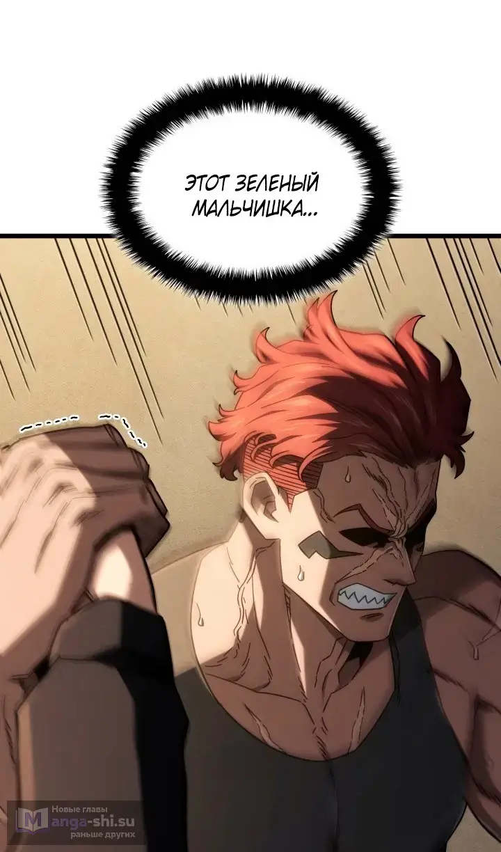 Страница 74 главы 116 манги Возвращение железнокровной гончей / The Return of the a Iron-blooded Hound