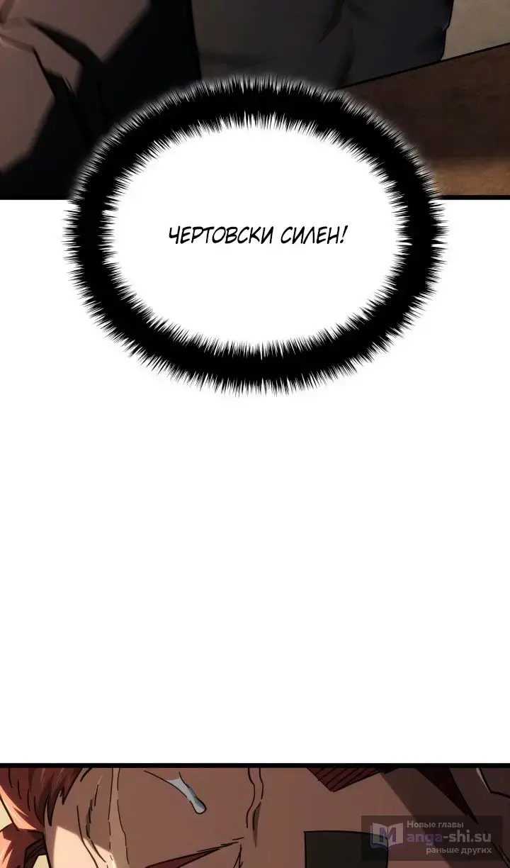 Страница 75 главы 116 манги Возвращение железнокровной гончей / The Return of the a Iron-blooded Hound