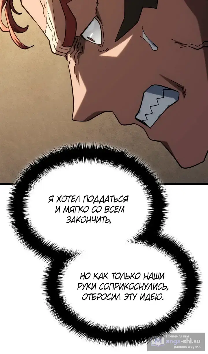 Страница 76 главы 116 манги Возвращение железнокровной гончей / The Return of the a Iron-blooded Hound
