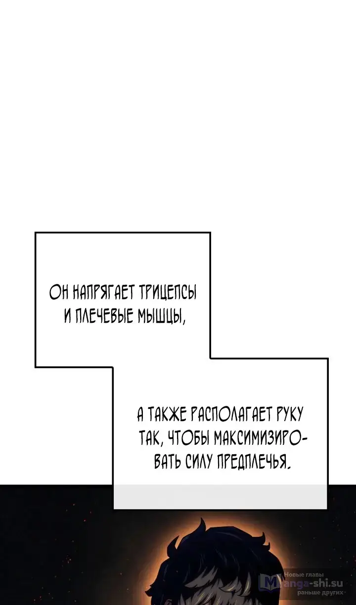 Страница 77 главы 116 манги Возвращение железнокровной гончей / The Return of the a Iron-blooded Hound