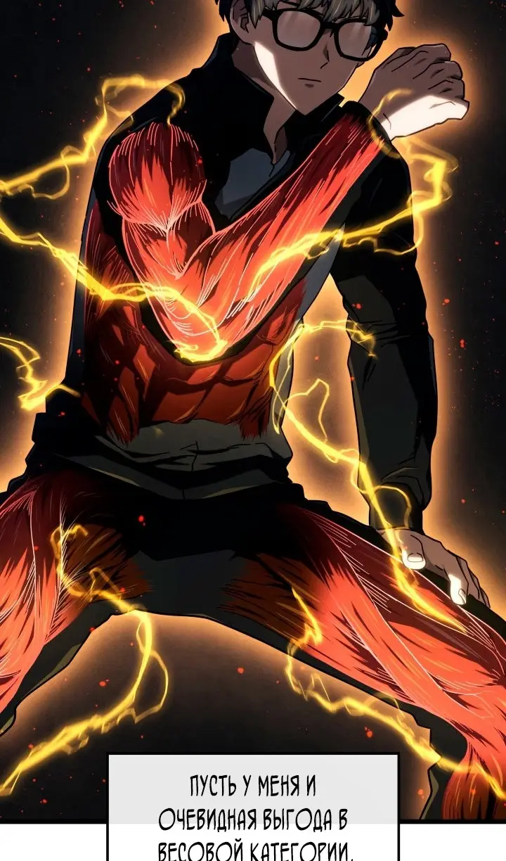 Страница 78 главы 116 манги Возвращение железнокровной гончей / The Return of the a Iron-blooded Hound