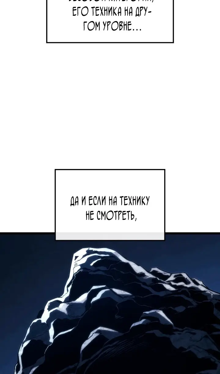 Страница 79 главы 116 манги Возвращение железнокровной гончей / The Return of the a Iron-blooded Hound