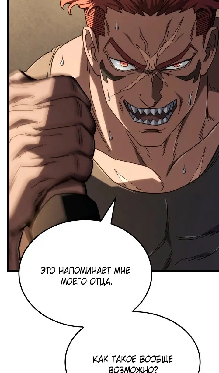 Страница 82 главы 116 манги Возвращение железнокровной гончей / The Return of the a Iron-blooded Hound