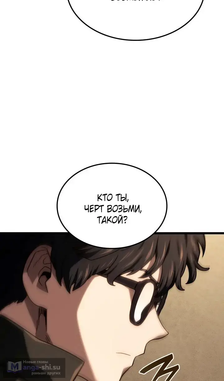 Страница 83 главы 116 манги Возвращение железнокровной гончей / The Return of the a Iron-blooded Hound