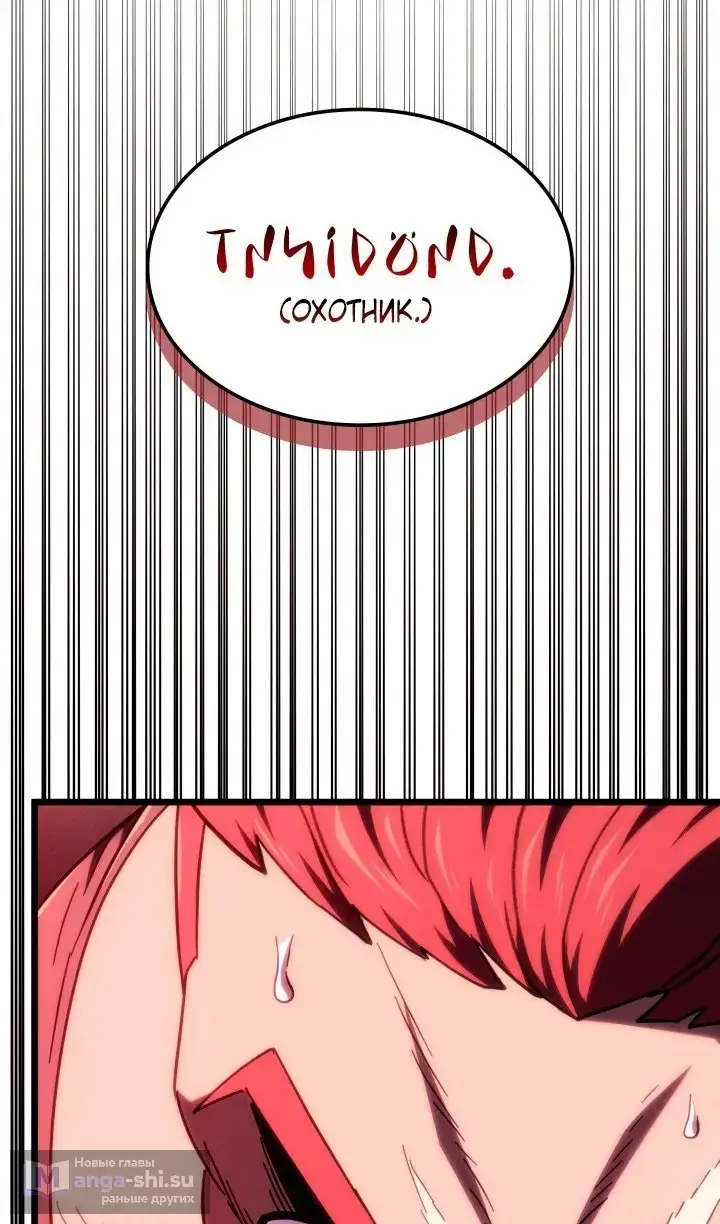 Страница 85 главы 116 манги Возвращение железнокровной гончей / The Return of the a Iron-blooded Hound