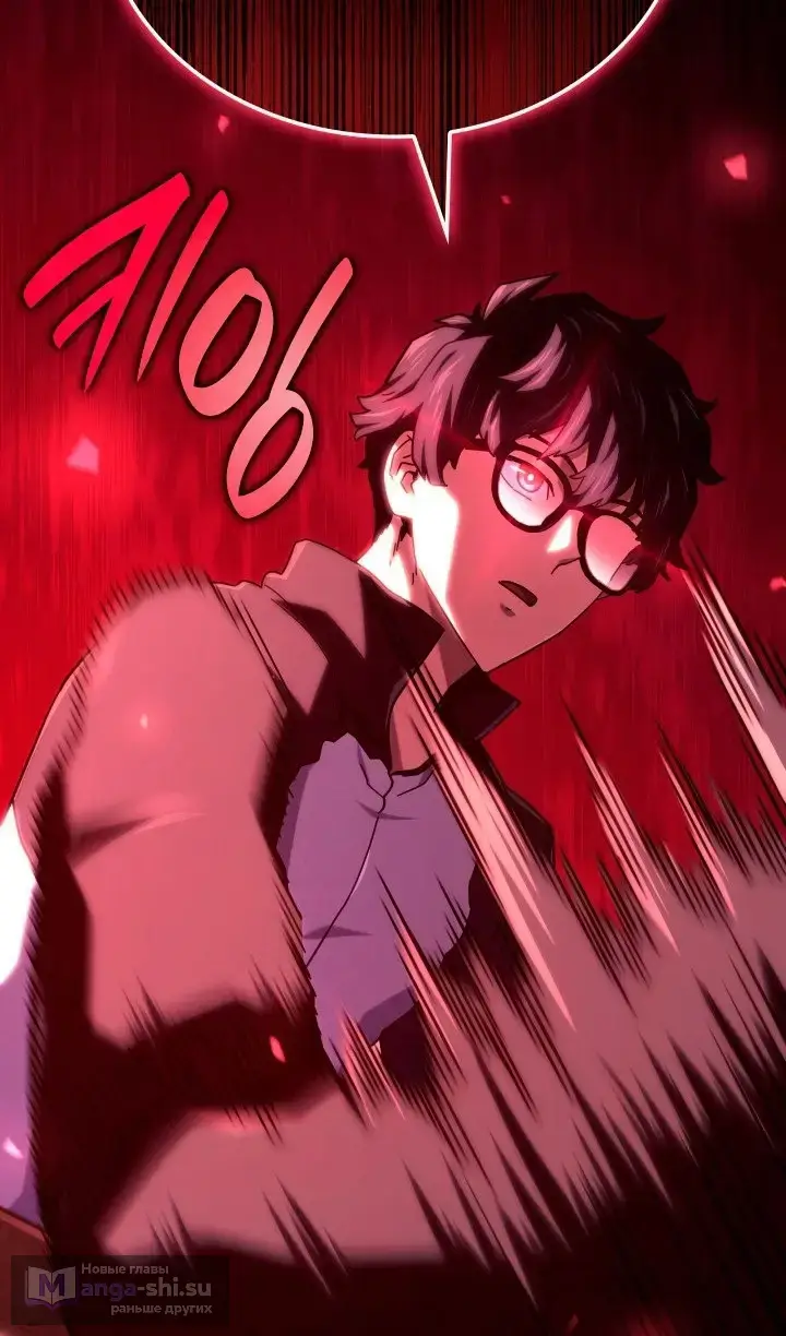 Страница 87 главы 116 манги Возвращение железнокровной гончей / The Return of the a Iron-blooded Hound