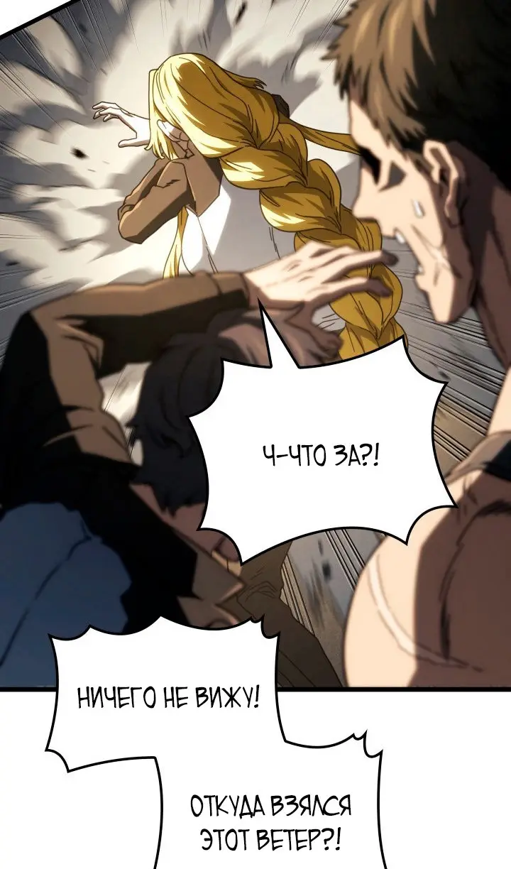 Страница 91 главы 116 манги Возвращение железнокровной гончей / The Return of the a Iron-blooded Hound