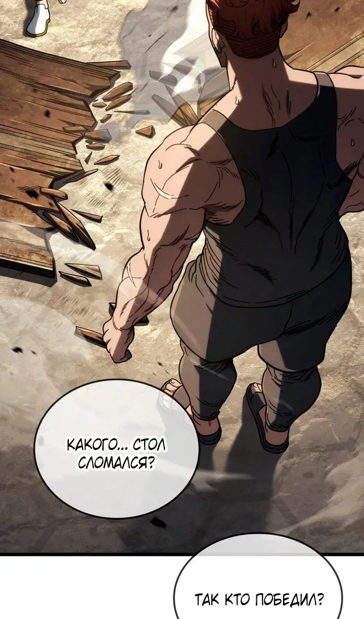 Страница 94 главы 116 манги Возвращение железнокровной гончей / The Return of the a Iron-blooded Hound