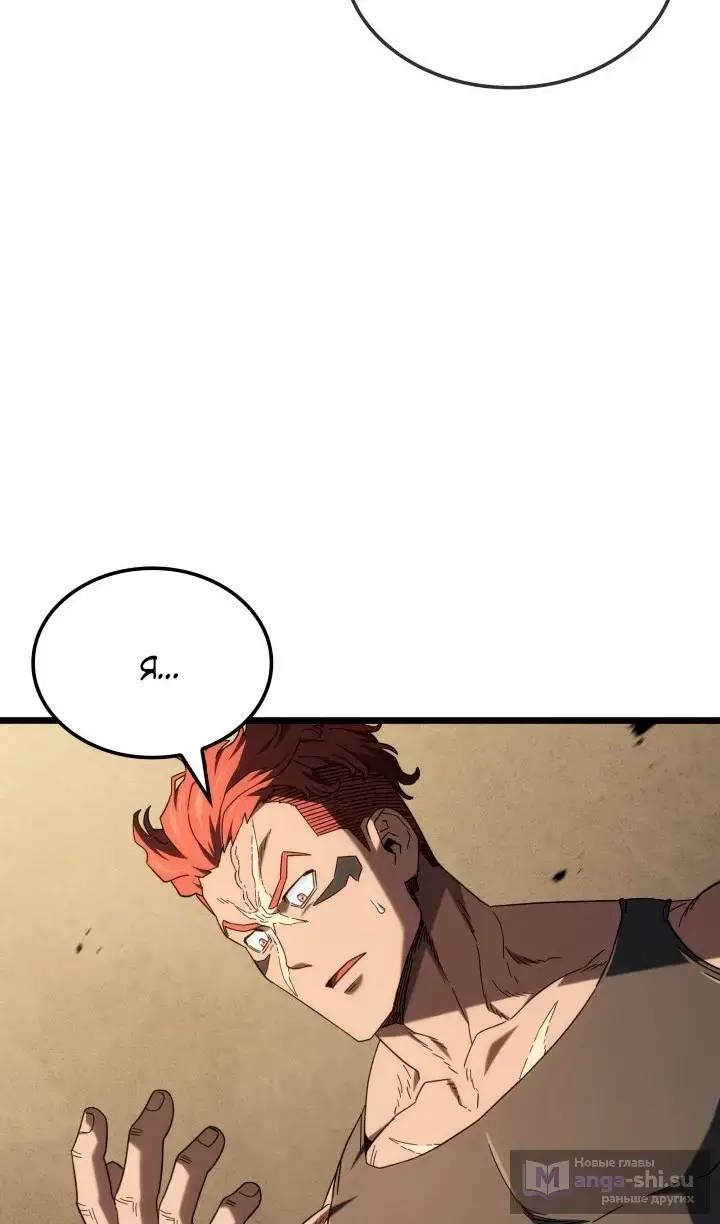 Страница 95 главы 116 манги Возвращение железнокровной гончей / The Return of the a Iron-blooded Hound