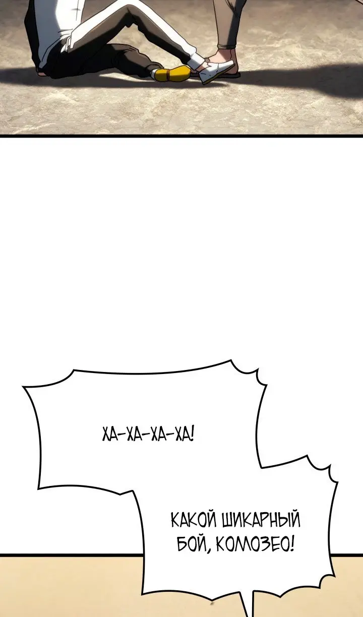 Страница 106 главы 116 манги Возвращение железнокровной гончей / The Return of the a Iron-blooded Hound