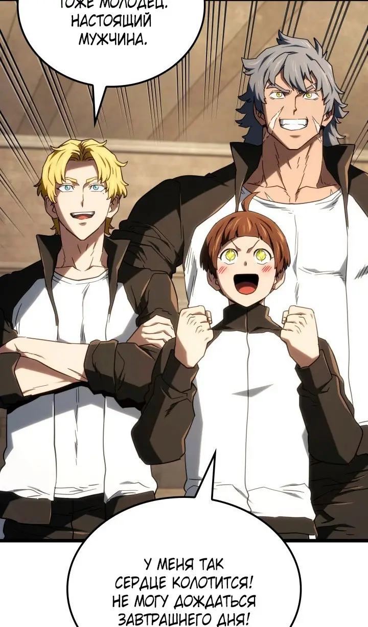 Страница 109 главы 116 манги Возвращение железнокровной гончей / The Return of the a Iron-blooded Hound
