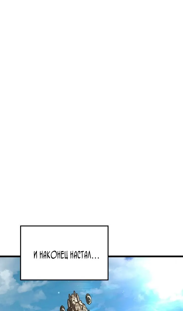 Страница 113 главы 116 манги Возвращение железнокровной гончей / The Return of the a Iron-blooded Hound