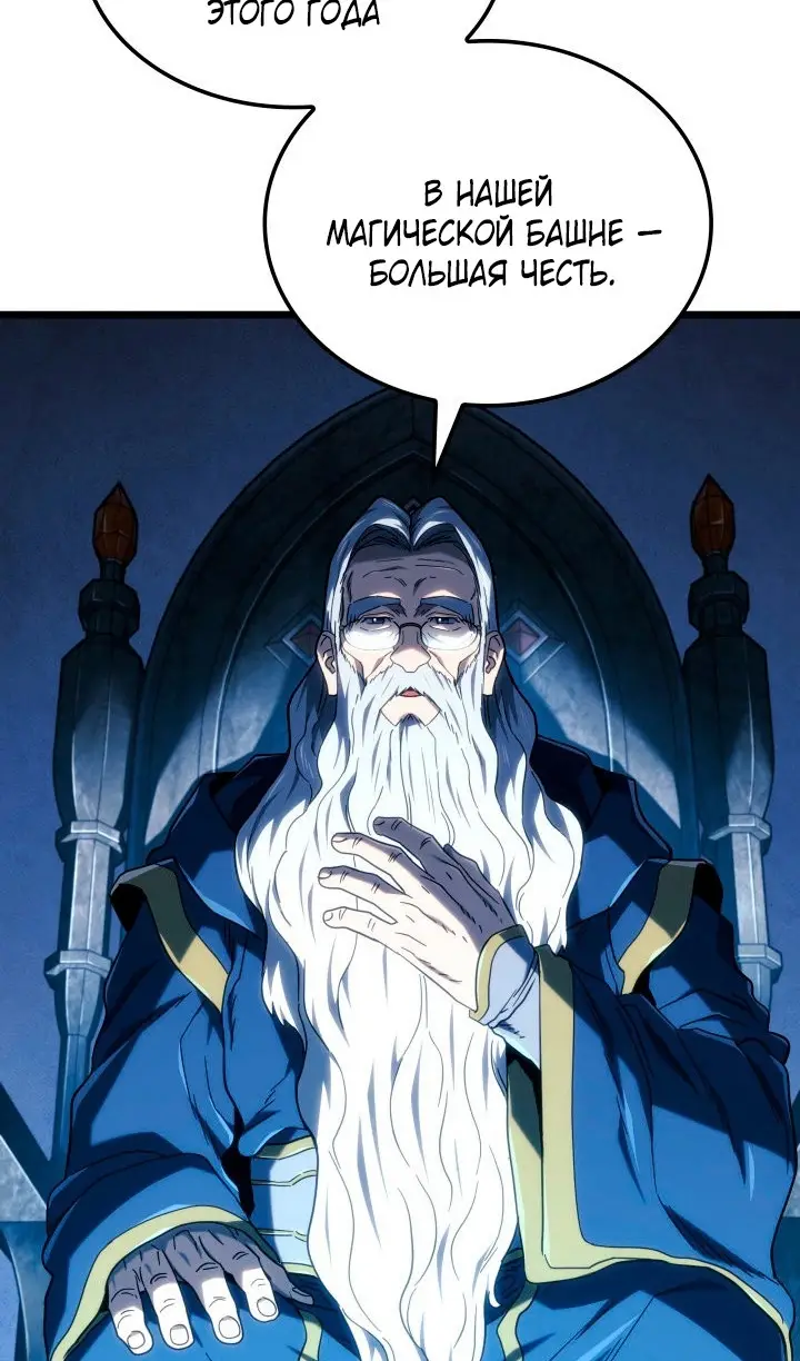 Страница 118 главы 116 манги Возвращение железнокровной гончей / The Return of the a Iron-blooded Hound