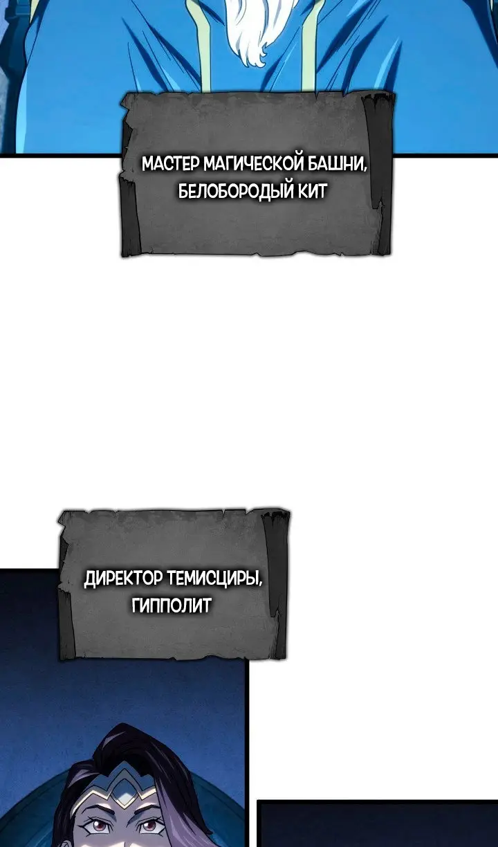 Страница 119 главы 116 манги Возвращение железнокровной гончей / The Return of the a Iron-blooded Hound